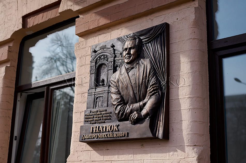 Бронзовая мемориальная доска Герою Украины Дмитрию Гнатюку