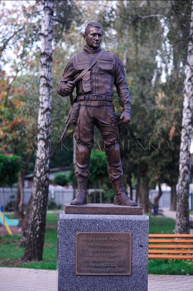 Памятник Мирослава Мысли «Охотник» г. Киев.